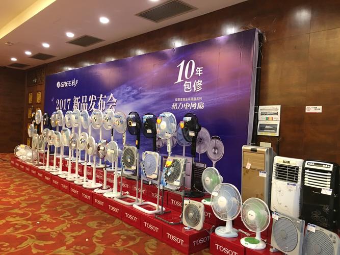 2017年义乌丰庆家电夏季风扇展示